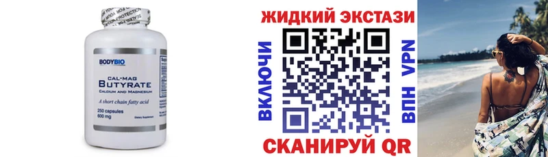 OMG рабочий сайт  Приморско-Ахтарск  БУТИРАТ бутик 