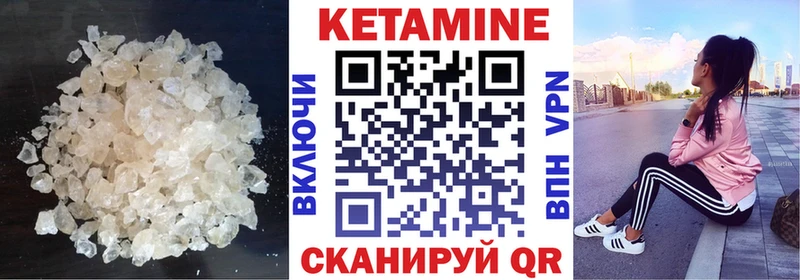 Кетамин ketamine  Приморско-Ахтарск 